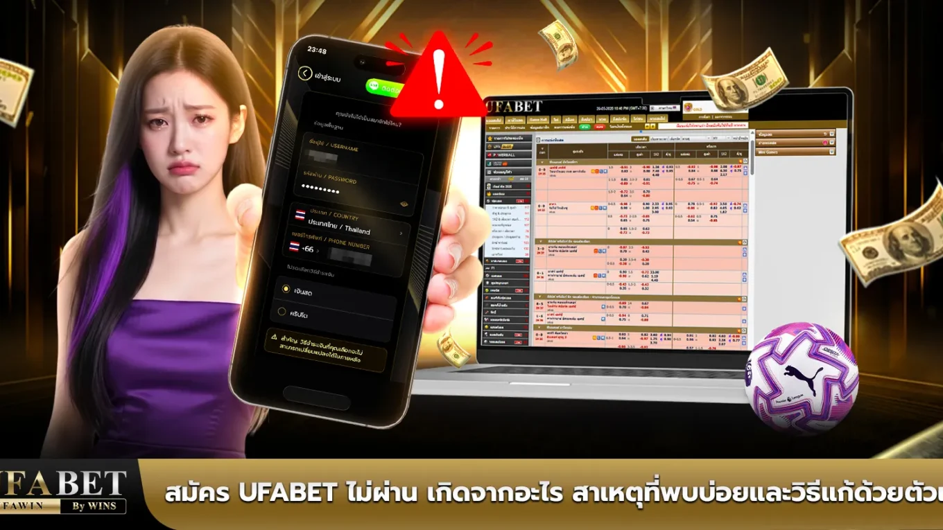 ufabet