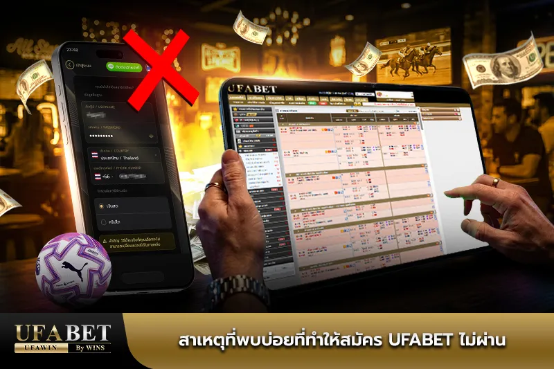 ufabet