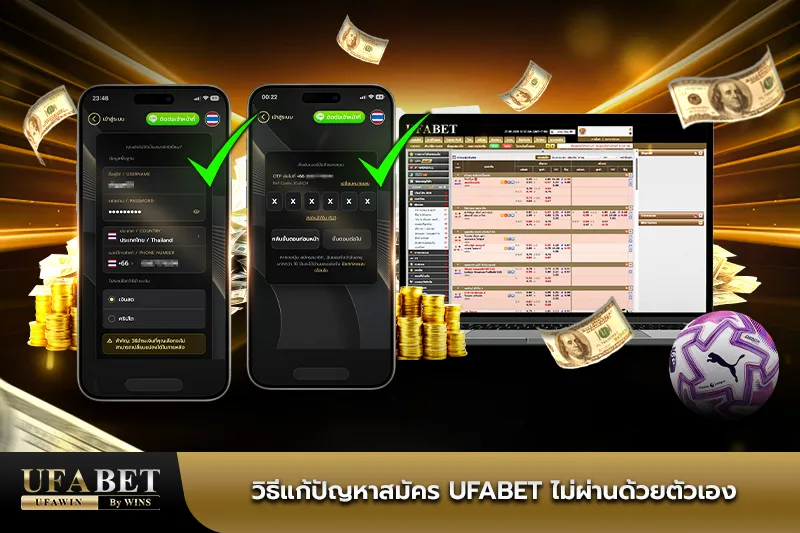 ufabet